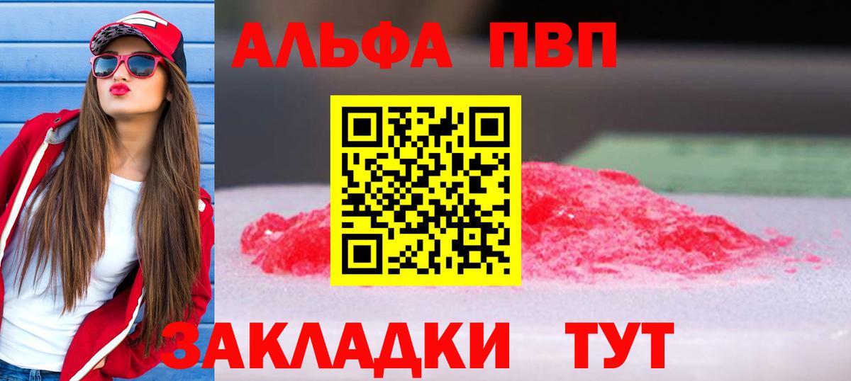 APVP Соль  Вход с VPN  Балтийск  APVP кристаллы  APVP СК КРИС 
