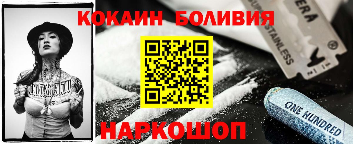 Балтийск  Cocaine  Вход с VPN  КОКАИН Перу 