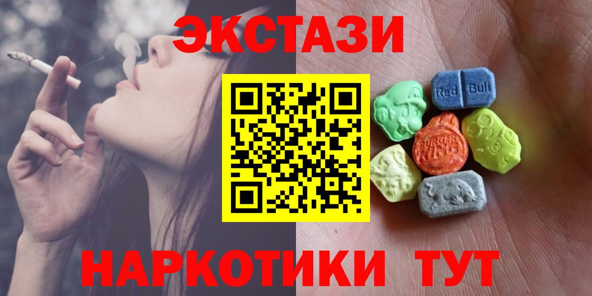 ЭКСТАЗИ  Ecstasy DUBAI  Балтийск  Вход с VPN  как найти   Ecstasy 300 mg 
