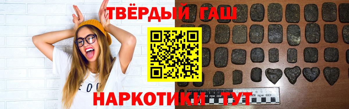 Балтийск  ГАШИШ 40% ТГК  Гашиш  Вход с VPN 