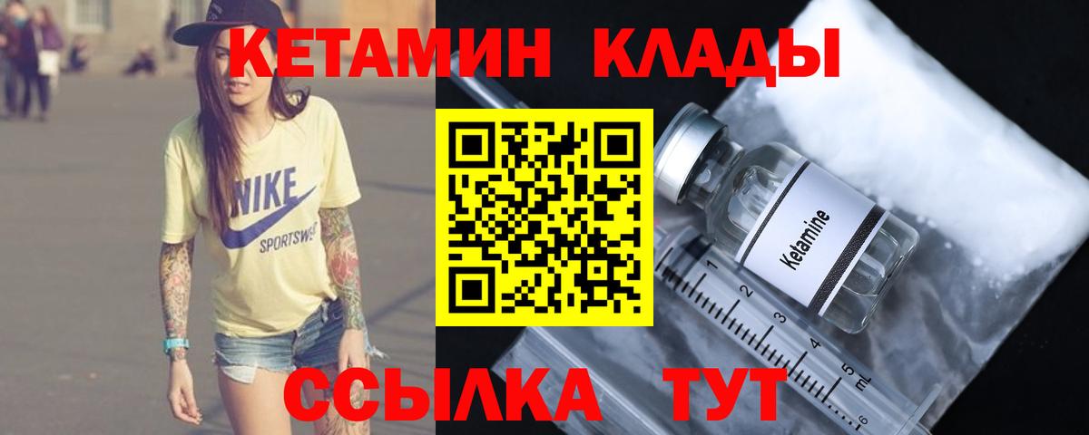 КЕТАМИН ketamine  Кетамин ketamine  Балтийск  Вход с VPN 