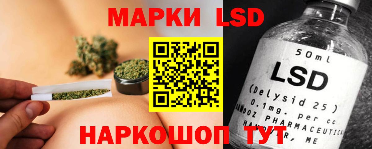 LSD-25 экстази кислота Балтийск