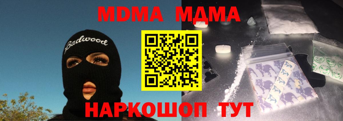 Балтийск  MDMA VHQ  МДМА  Вход с VPN 