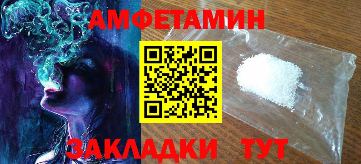 МЕТАМФЕТАМИН Декстрометамфетамин 99.9% Балтийск