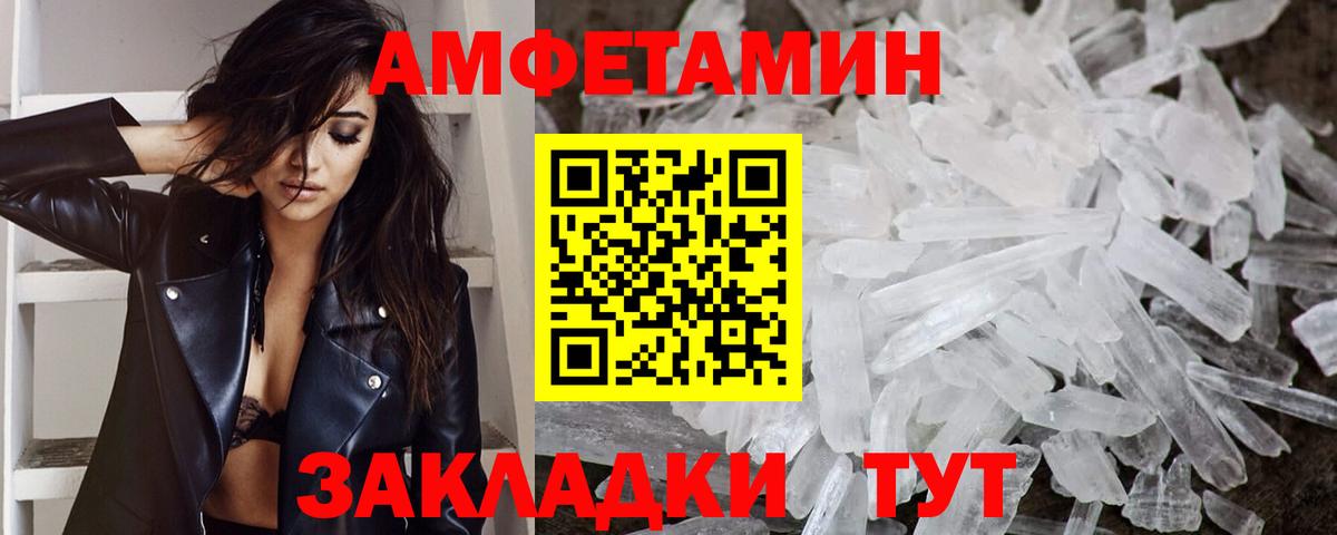 Метамфетамин винт  Вход с VPN  Балтийск 
