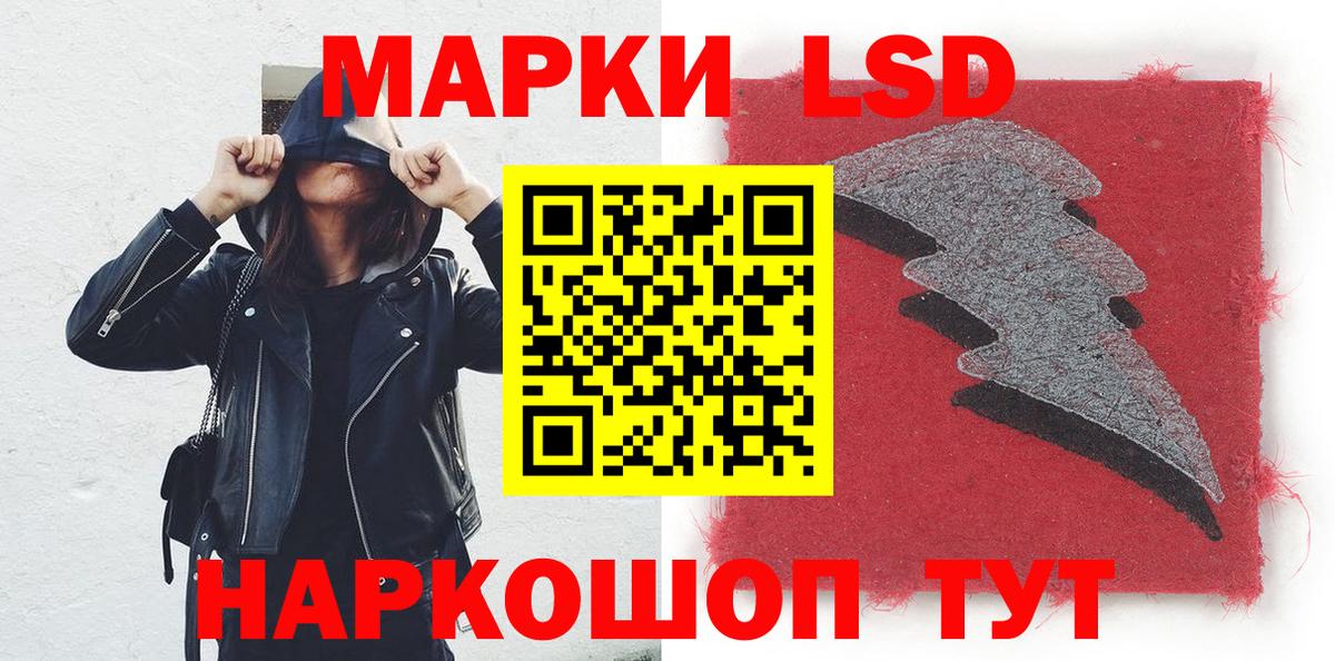 Наркотические марки 1,5мг Балтийск