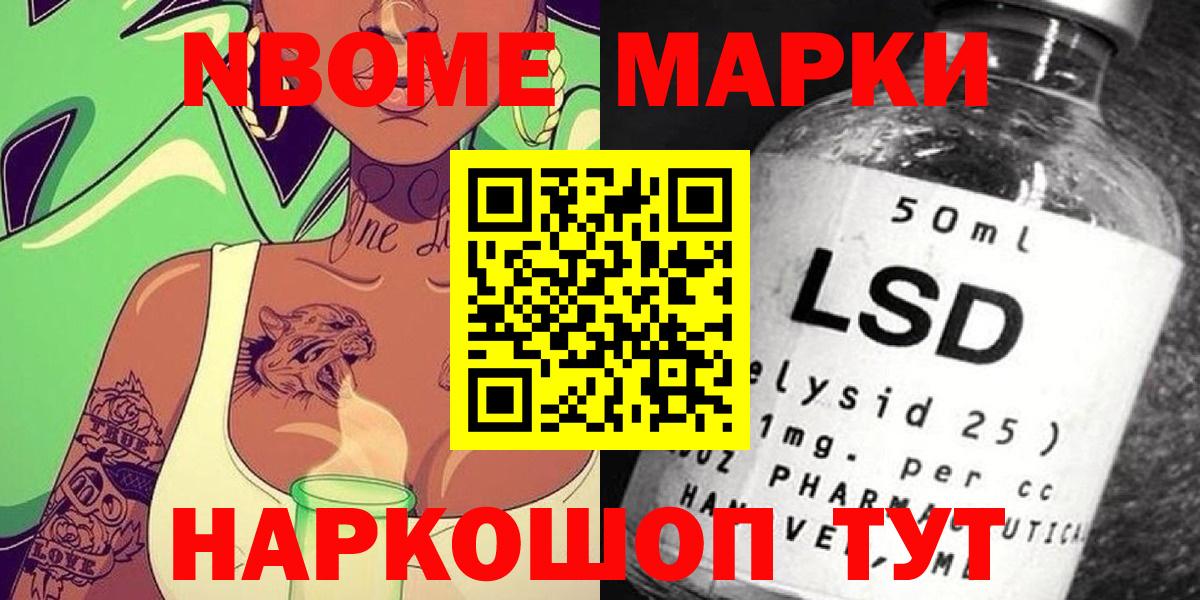 Марки N-bome  Вход с VPN  Марки 25I-NBOMe 1,8мг  Балтийск  Марки 25I-NBOMe 1,8мг 
