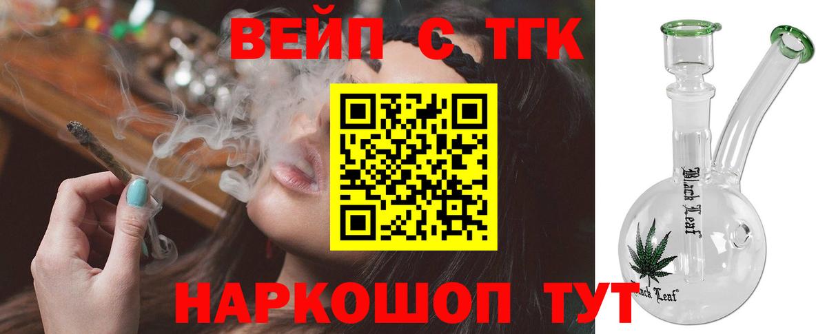 Дистиллят ТГК THC oil  цена   Балтийск  Вход с VPN 
