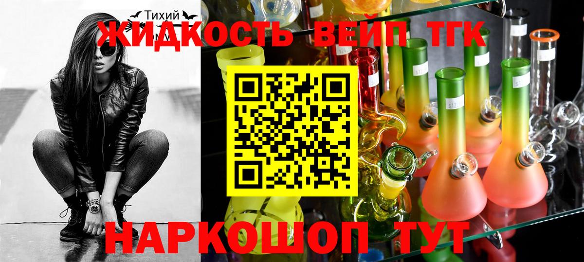 ТГК концентрат Балтийск