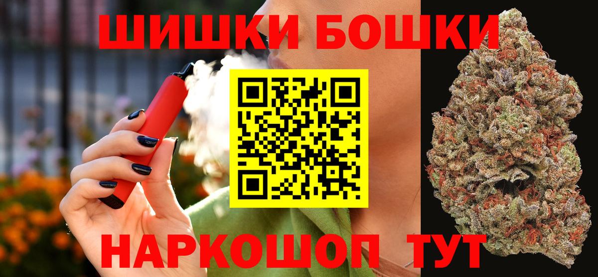 Шишки марихуана LSD WEED  Вход с VPN  Бошки Шишки SATIVA & INDICA  Каннабис THC 21%  Балтийск  Каннабис конопля 
